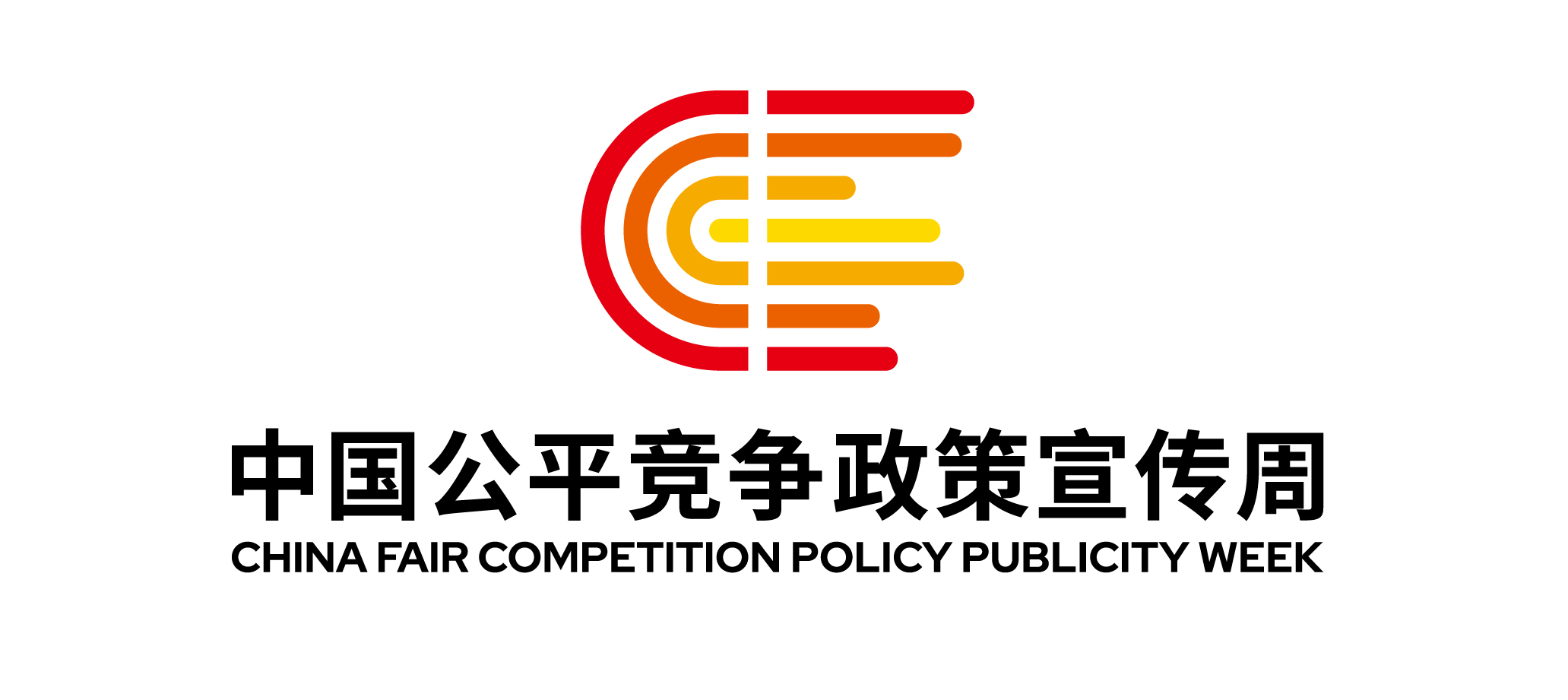 統(tǒng)一大市場  公平競未來